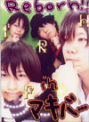 REBORN